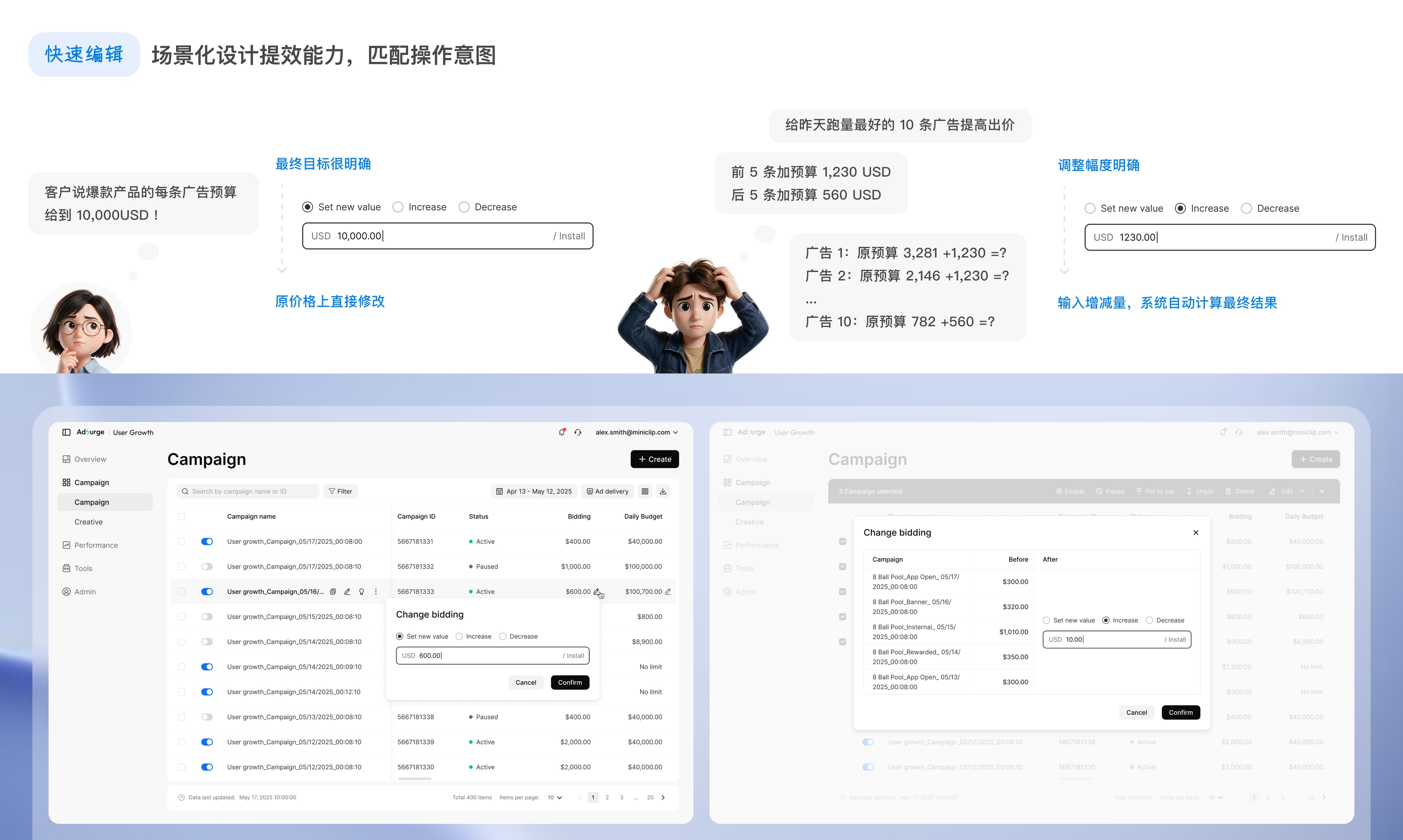 快速编辑:场景化设计提高能力,匹配操作意图