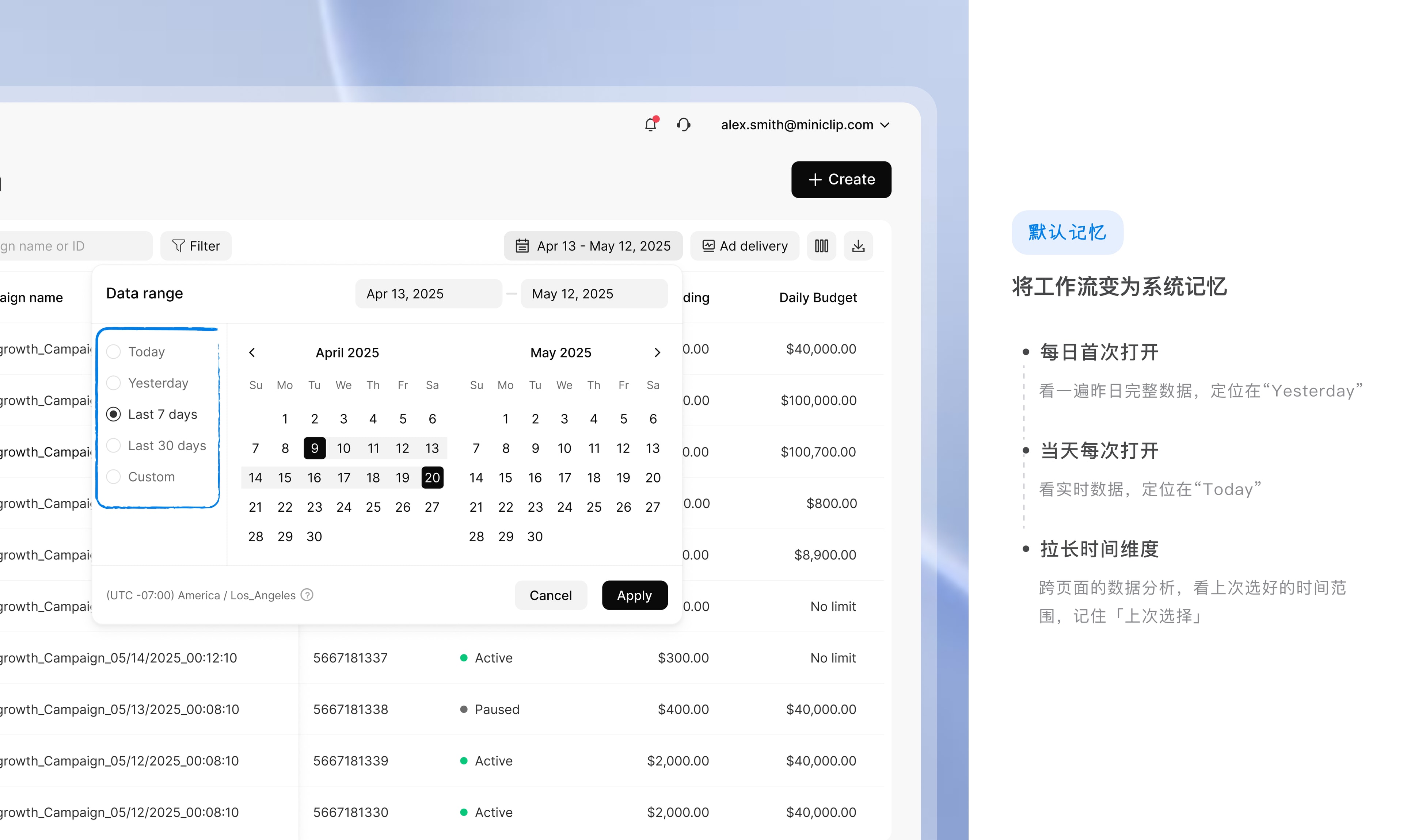 默认记忆:将工作流变为系统记忆